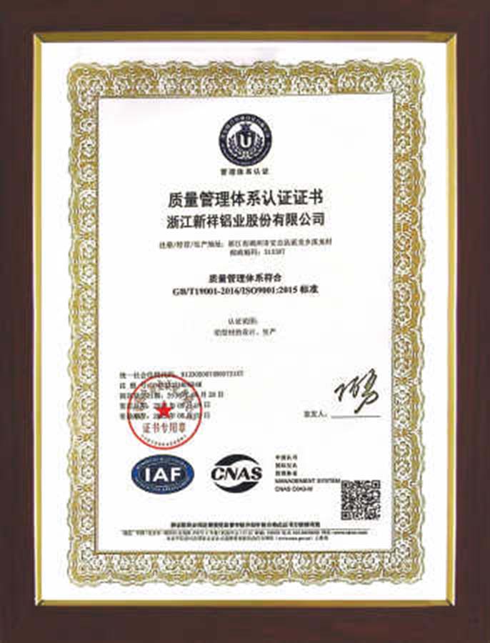 9.Quality Management System Certification